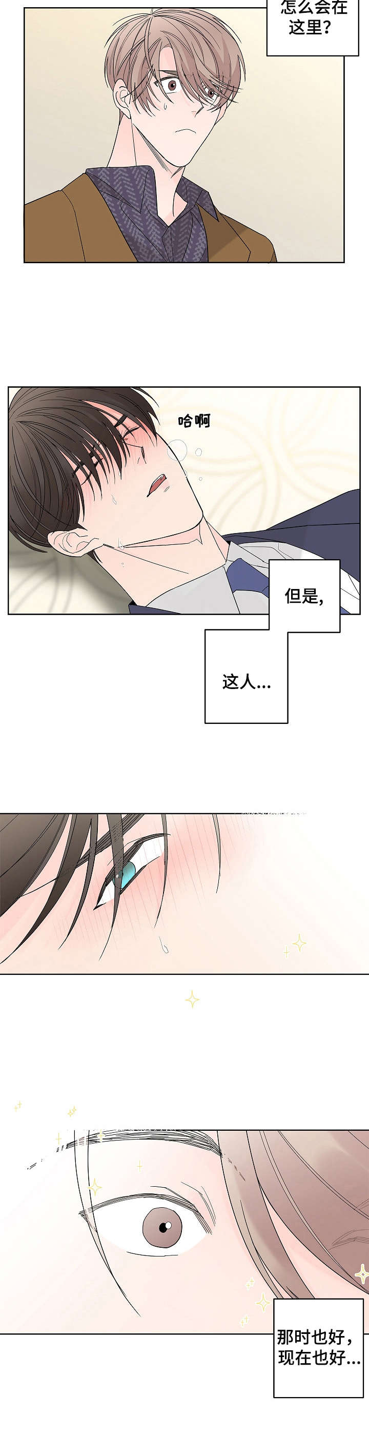 炒过的豆子会发芽吗 - 当时的人 - 第10页