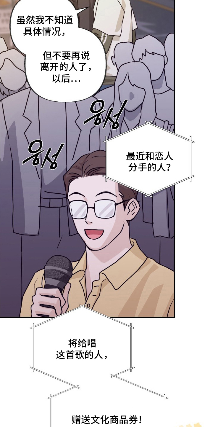 隔墙有耳 - 耍酒疯 - 第7页