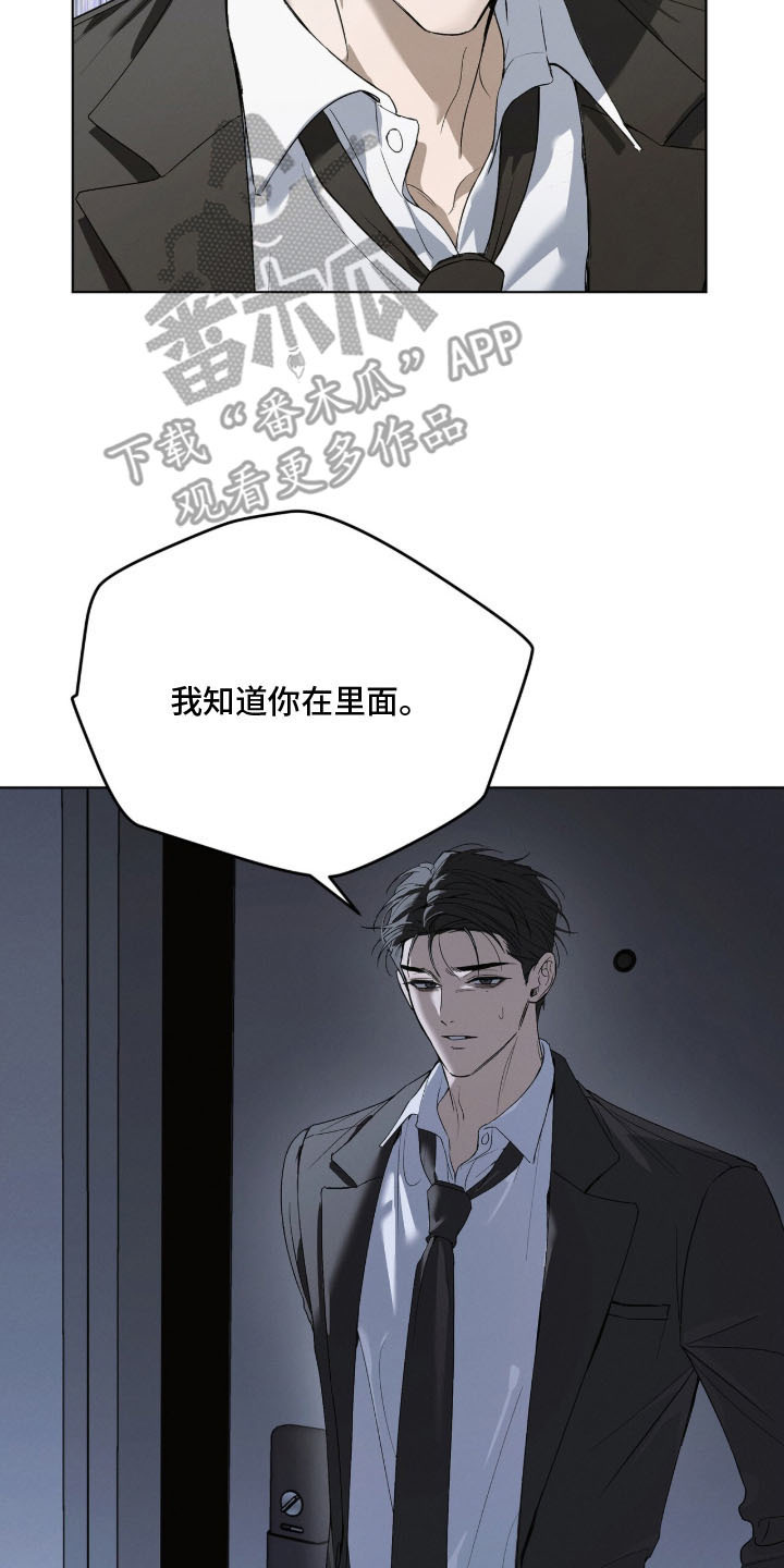 最后的祈祷 - 再次出现 - 第18页