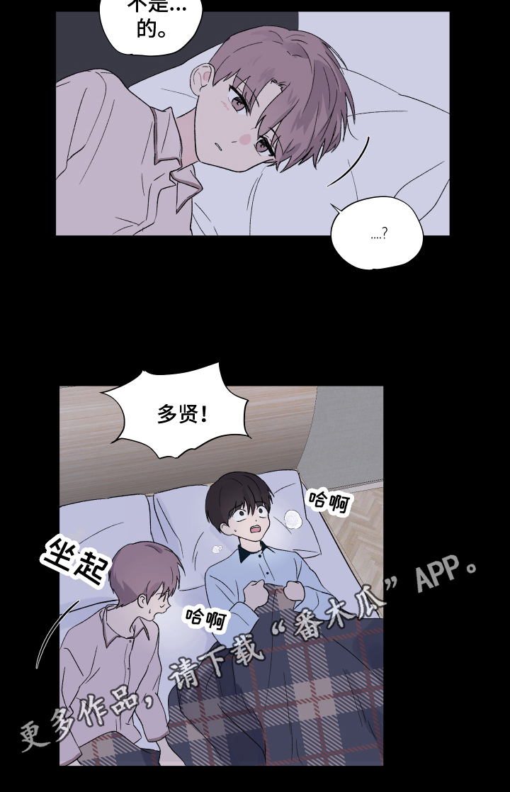 内在世界 - 朋友 - 第16页
