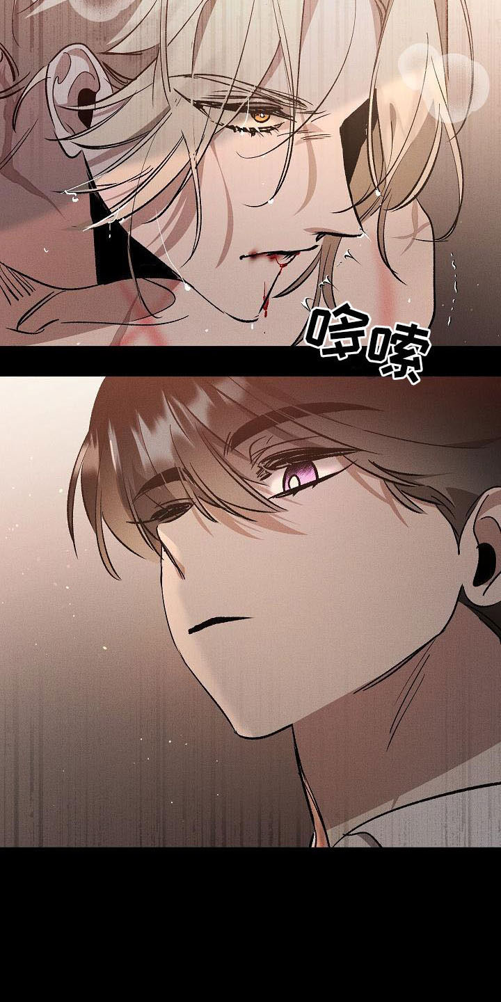 爱的合集 - 薰衣草花园-鞭打 - 第19页