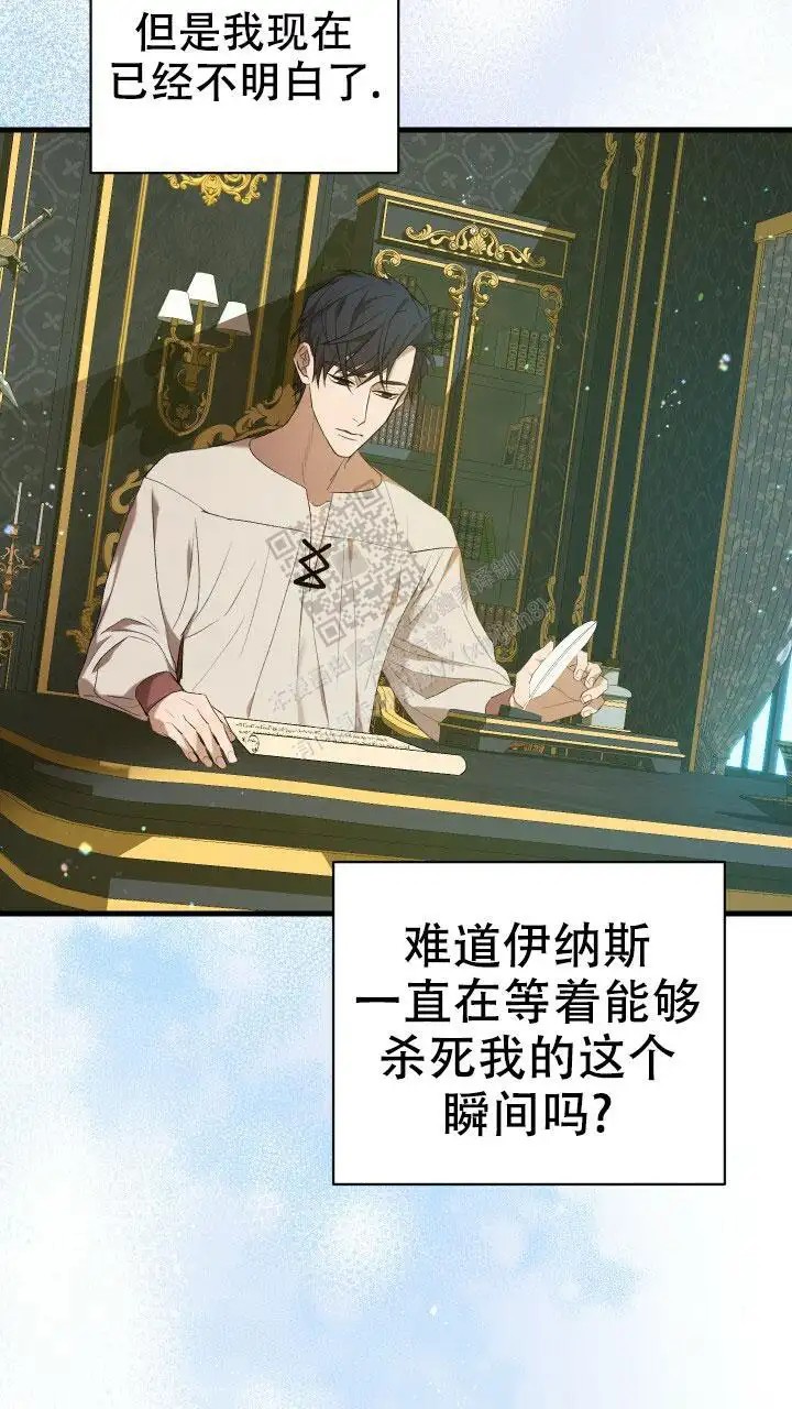 异世界骑士 - 真面目？ - 第39页