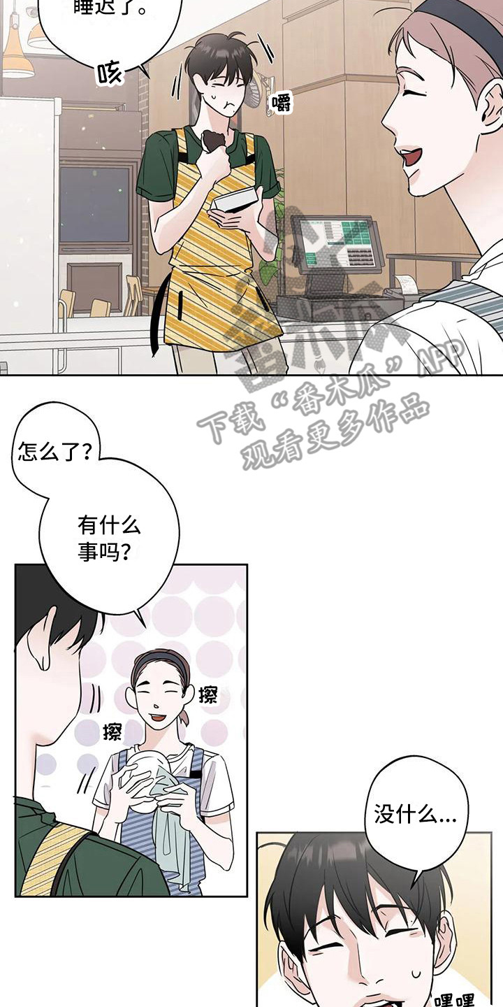 邻居攻略 - 生气 - 第14页
