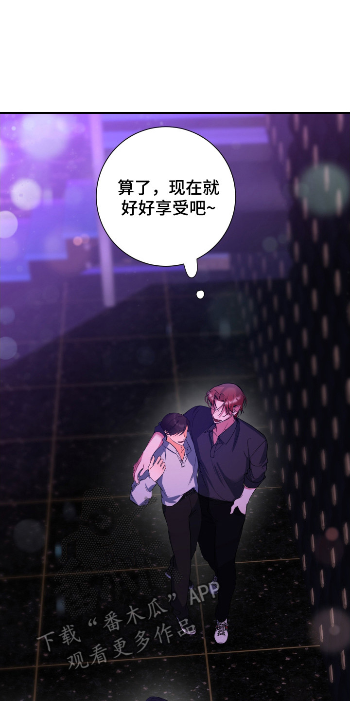 无解印记 - 后续影响 - 第21页