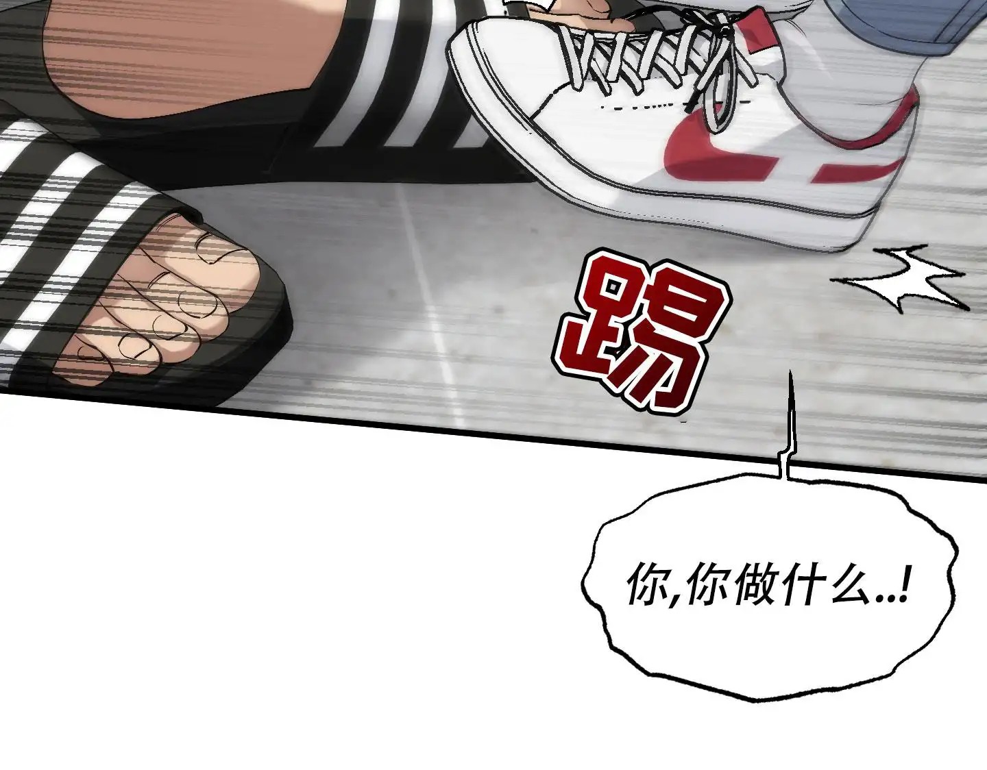 肩上丘比特 - 好想见他 - 第24页