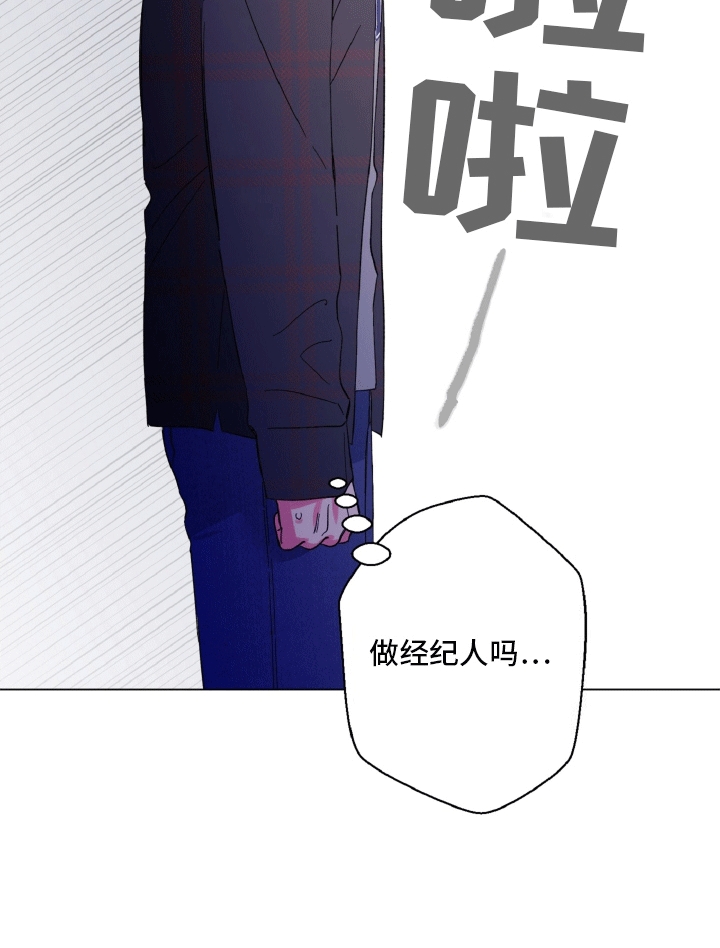 独占绯闻 - 棘手的演员 - 第27页