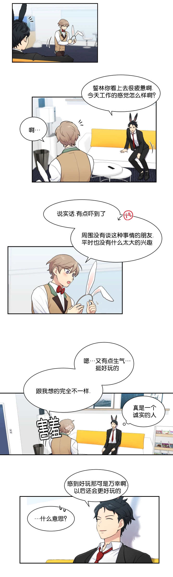 我的X报告 - 坦率享受 - 第8页