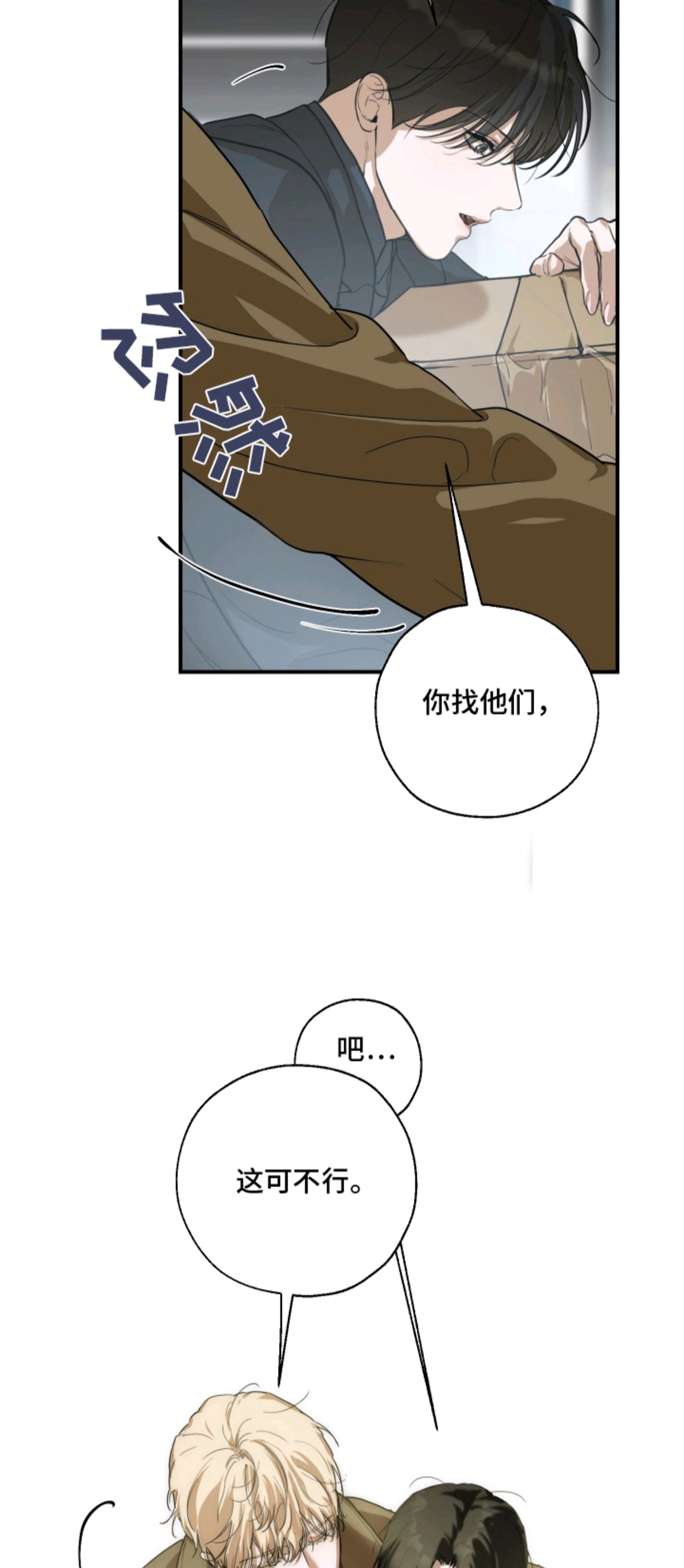 无名之作 - 故障 - 第11页