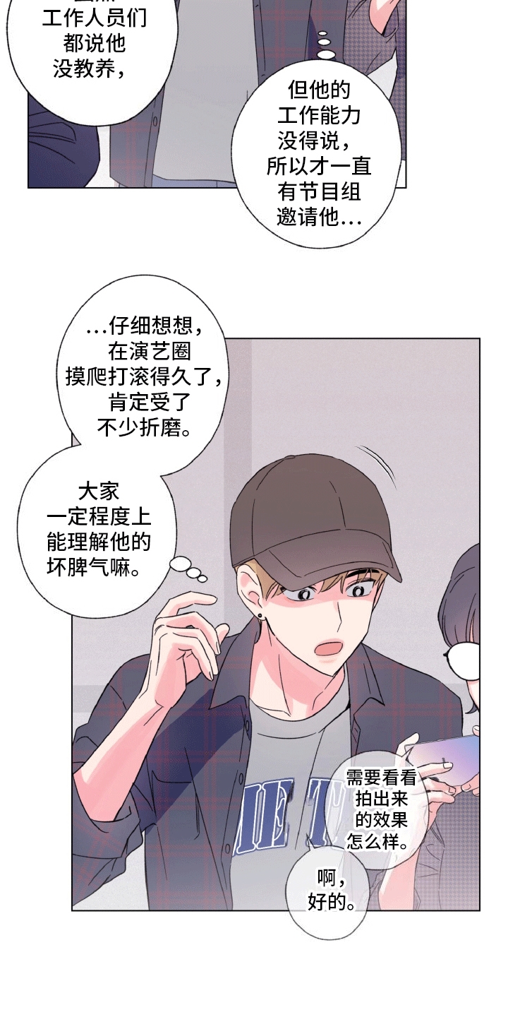 独占绯闻 - 意外情况 - 第10页