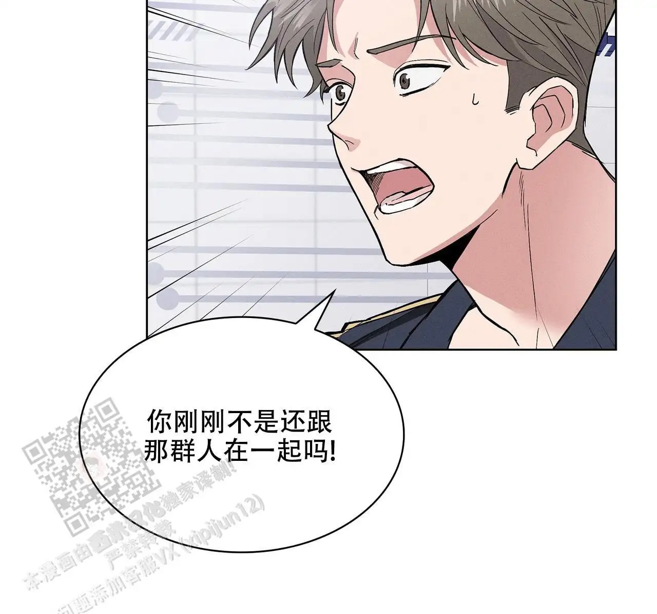来自外星的爱 - 他是外星人 - 第32页