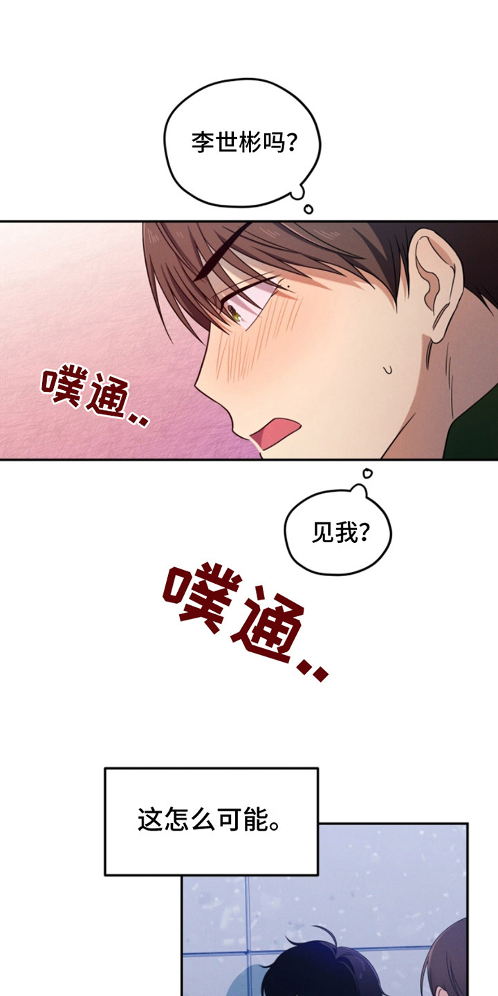 融冰 - 想见你 - 第8页