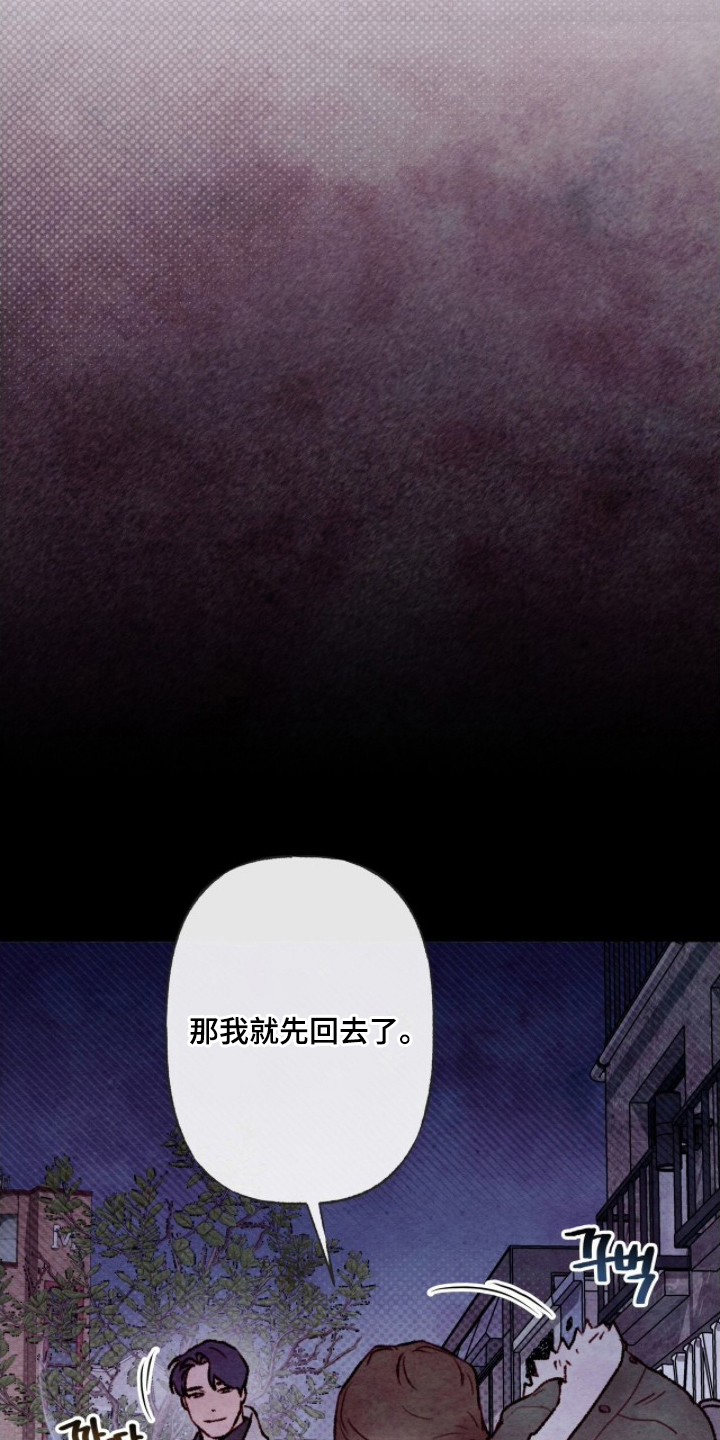 枕边絮语 - 重新运动 - 第18页