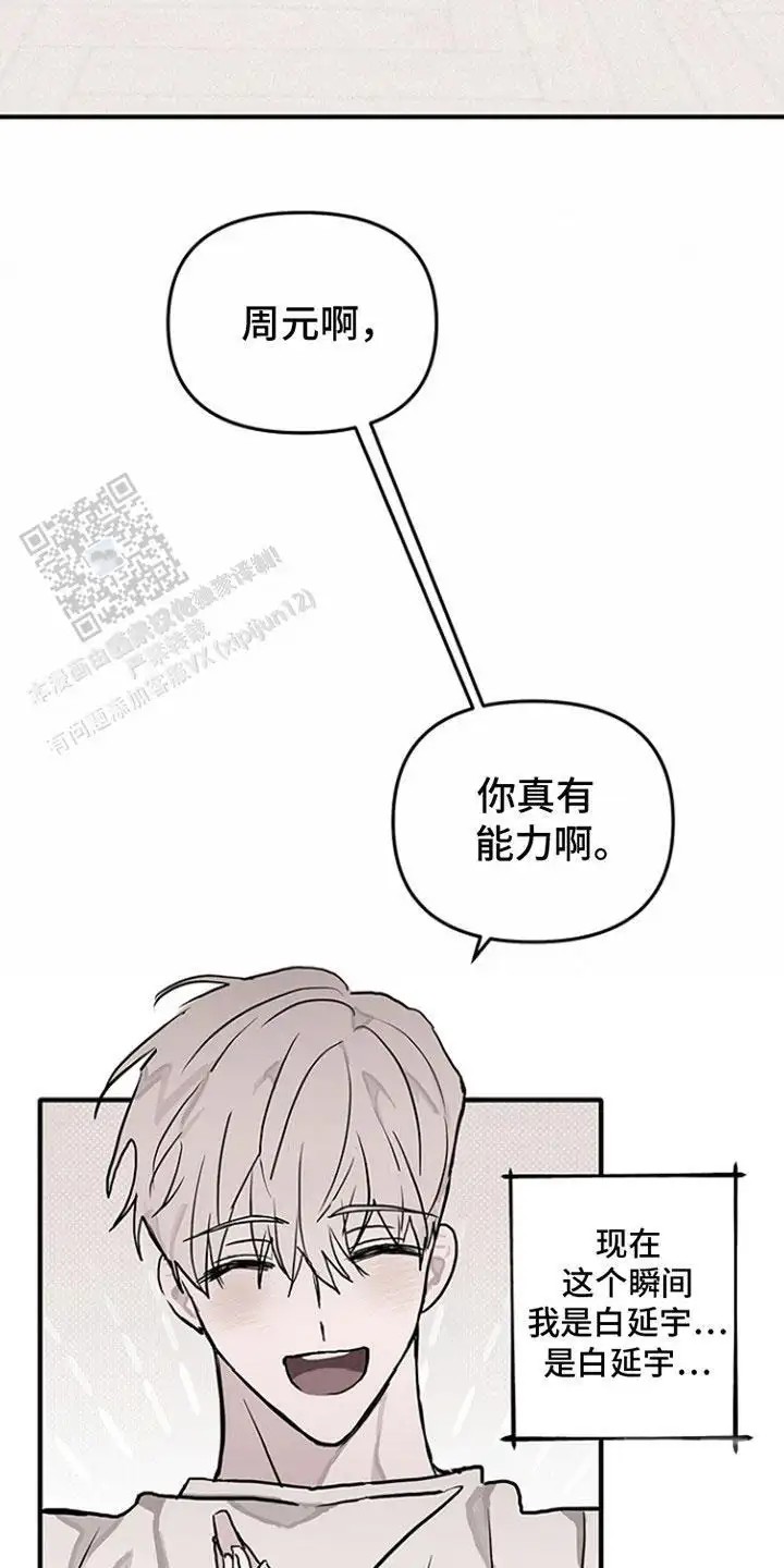 双向替代 - 约会 - 第10页