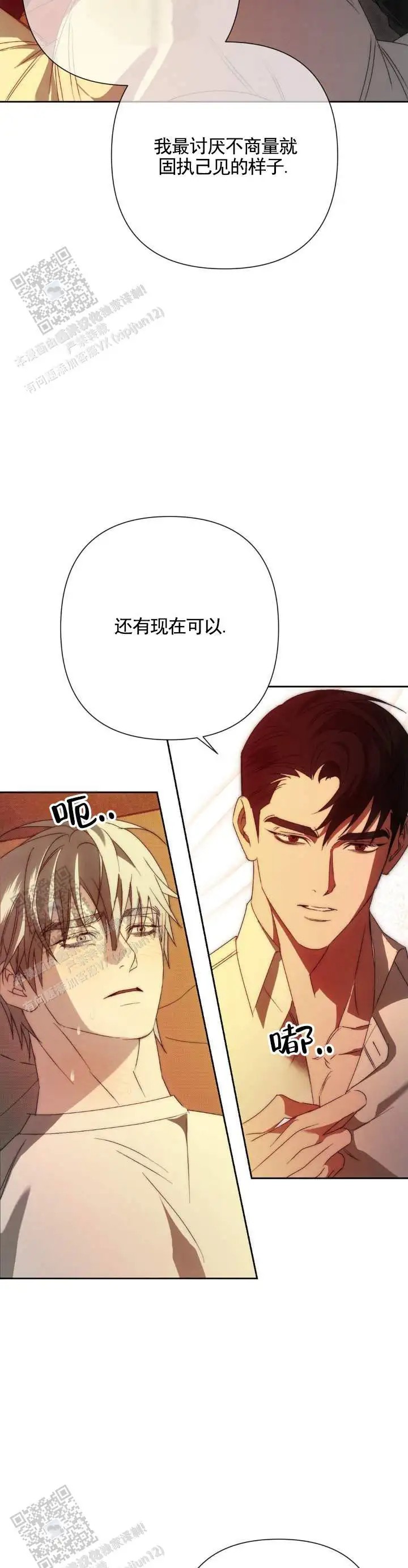 时光为你而留 - 就是为了这个 - 第12页