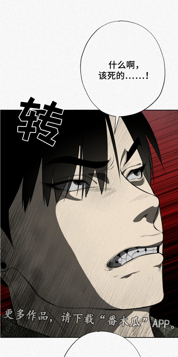 魔鬼教鞭 - 训练所 - 第12页