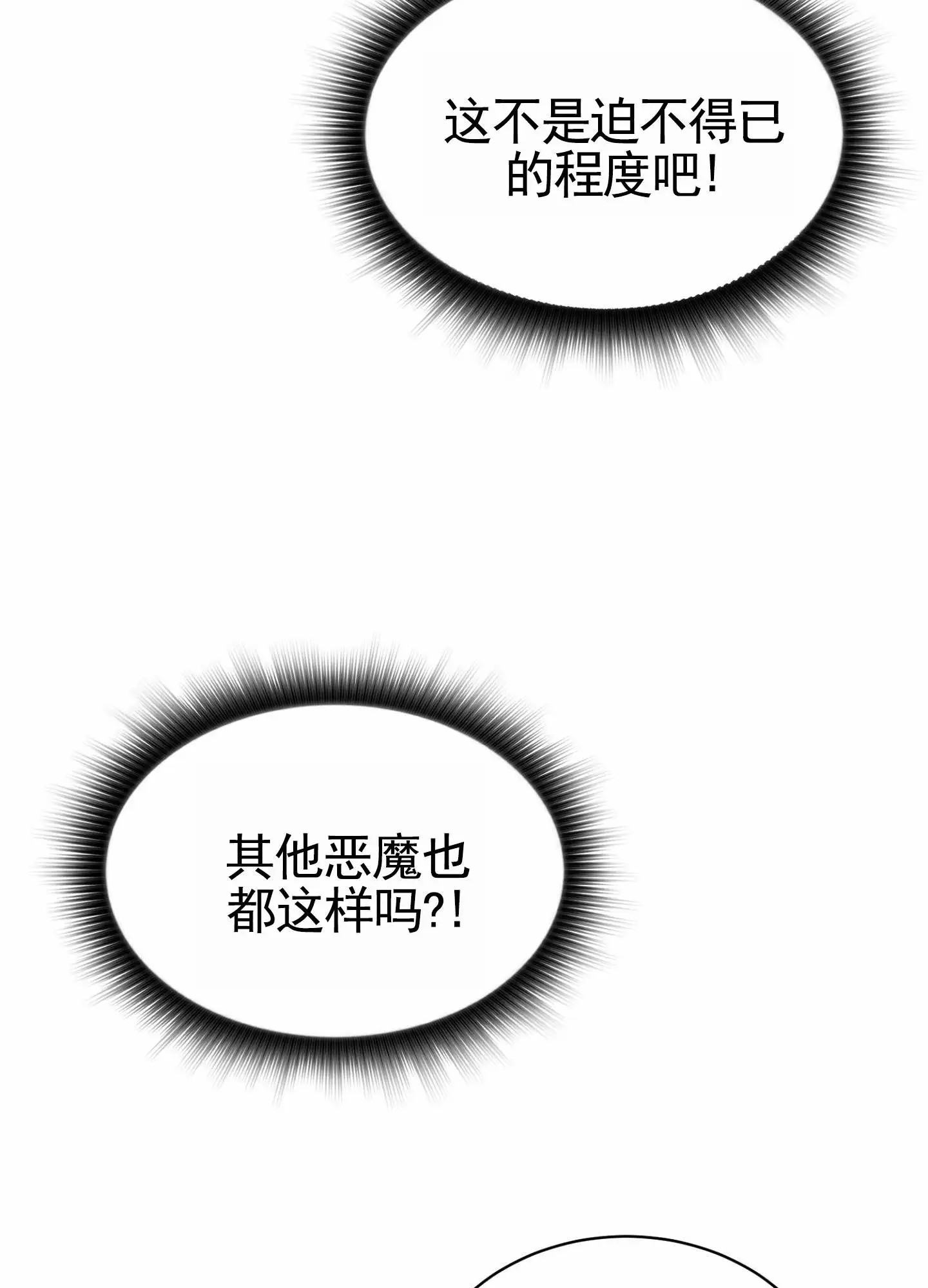 梦魔升职记 - 召唤者 - 第28页