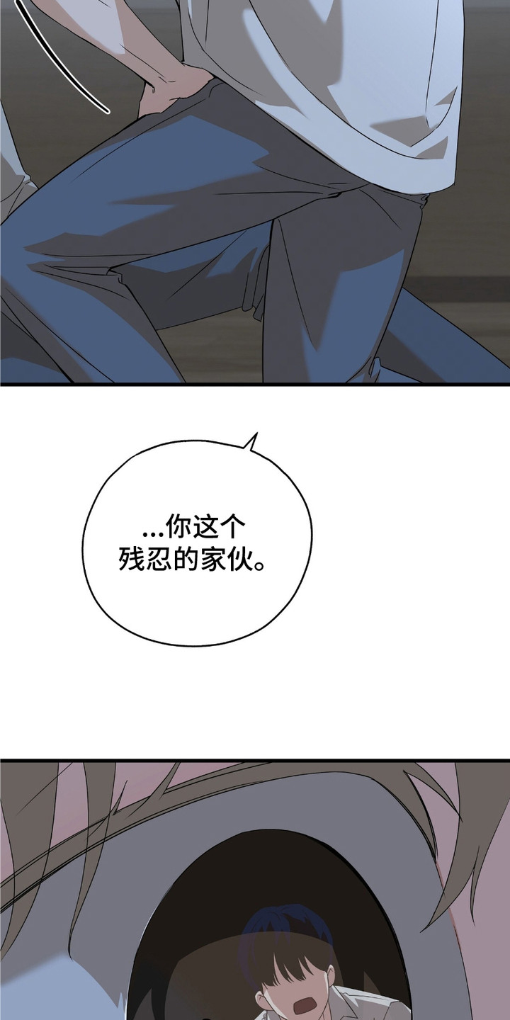 糖果契约 - 嫌弃 - 第7页