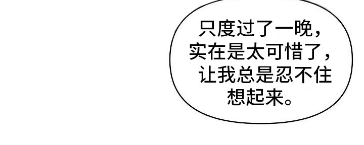 超出边界 - 故事 - 第17页