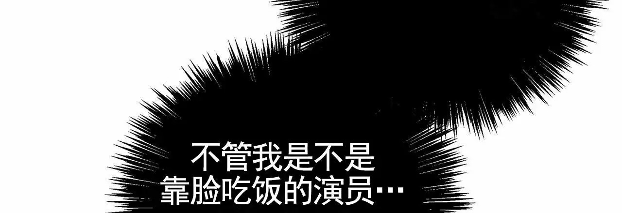 不对等爱情 - 欺负 - 第20页