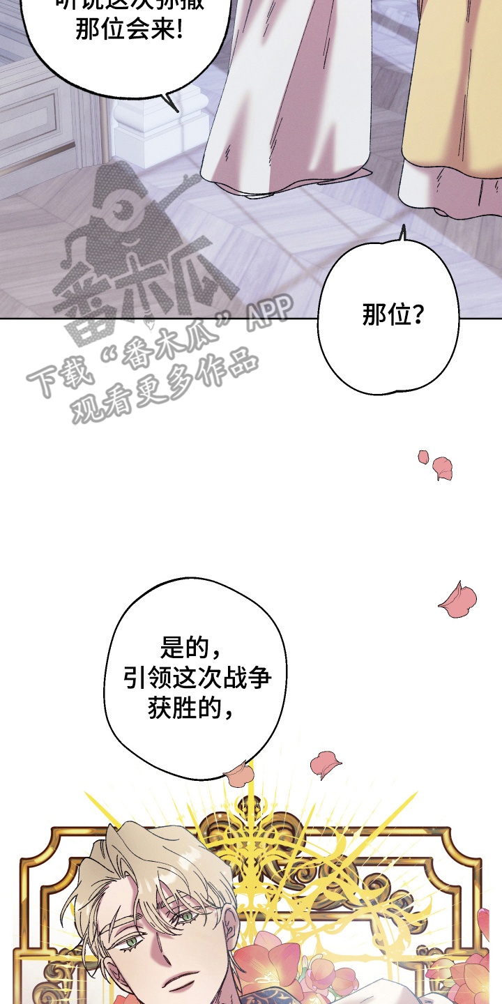 圣灵的果实 - 秘密 - 第18页