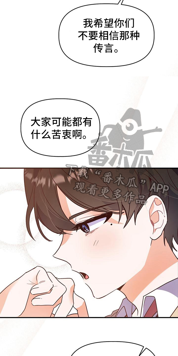 爱情记录簿 - 调查 - 第13页