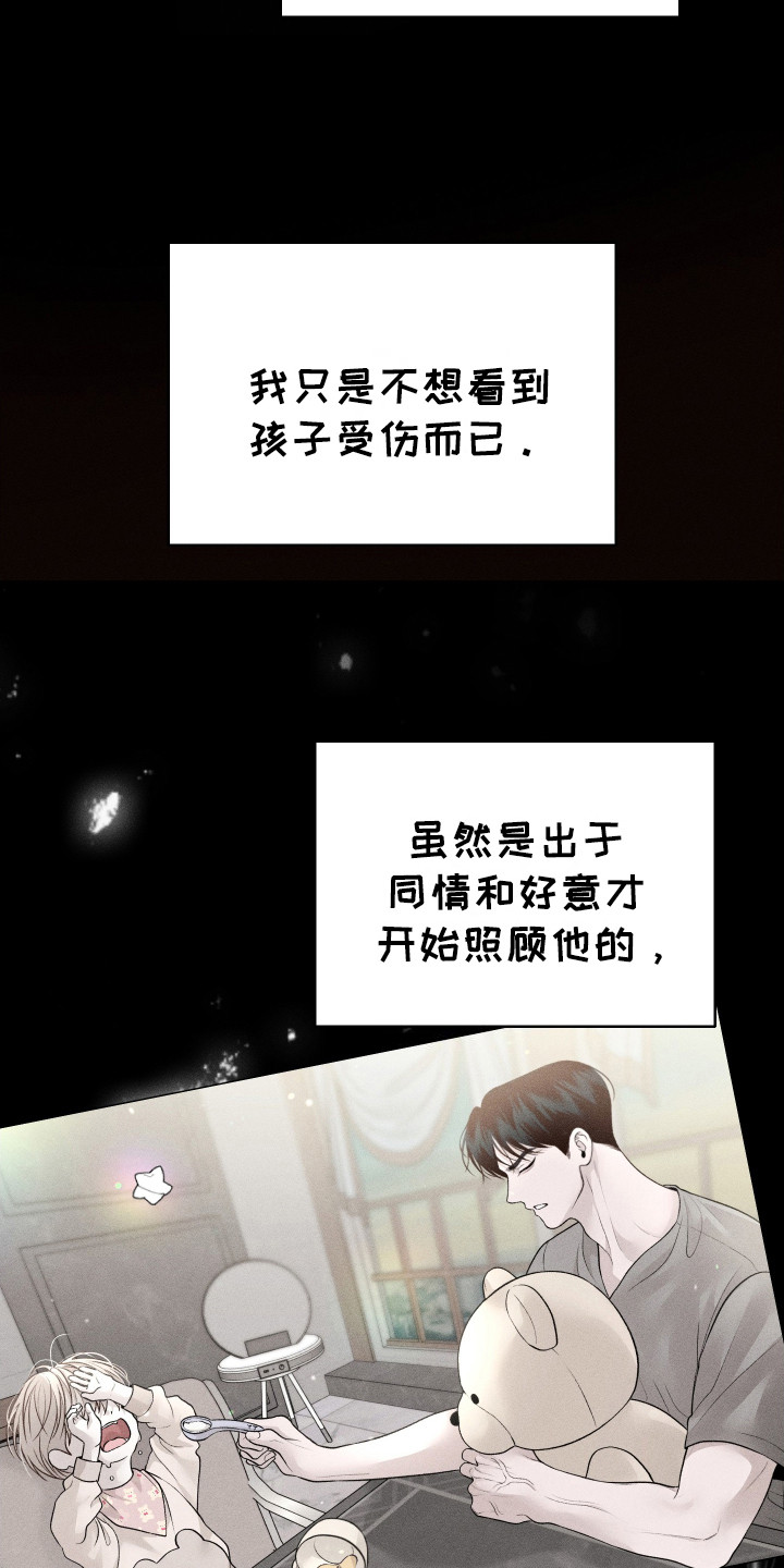 养大的男友 - 抚养长大 - 第14页