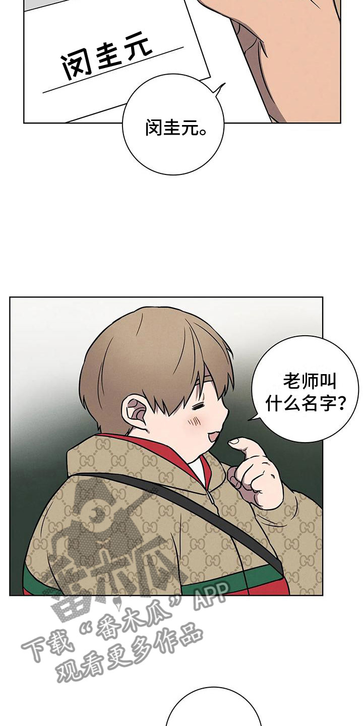 爱的健身房 - 约定 - 第10页