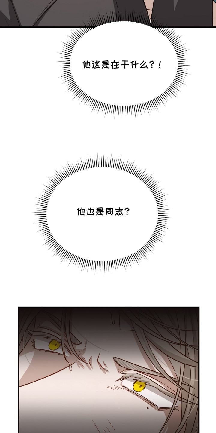 心陷谎言 - 耍花样 - 第23页