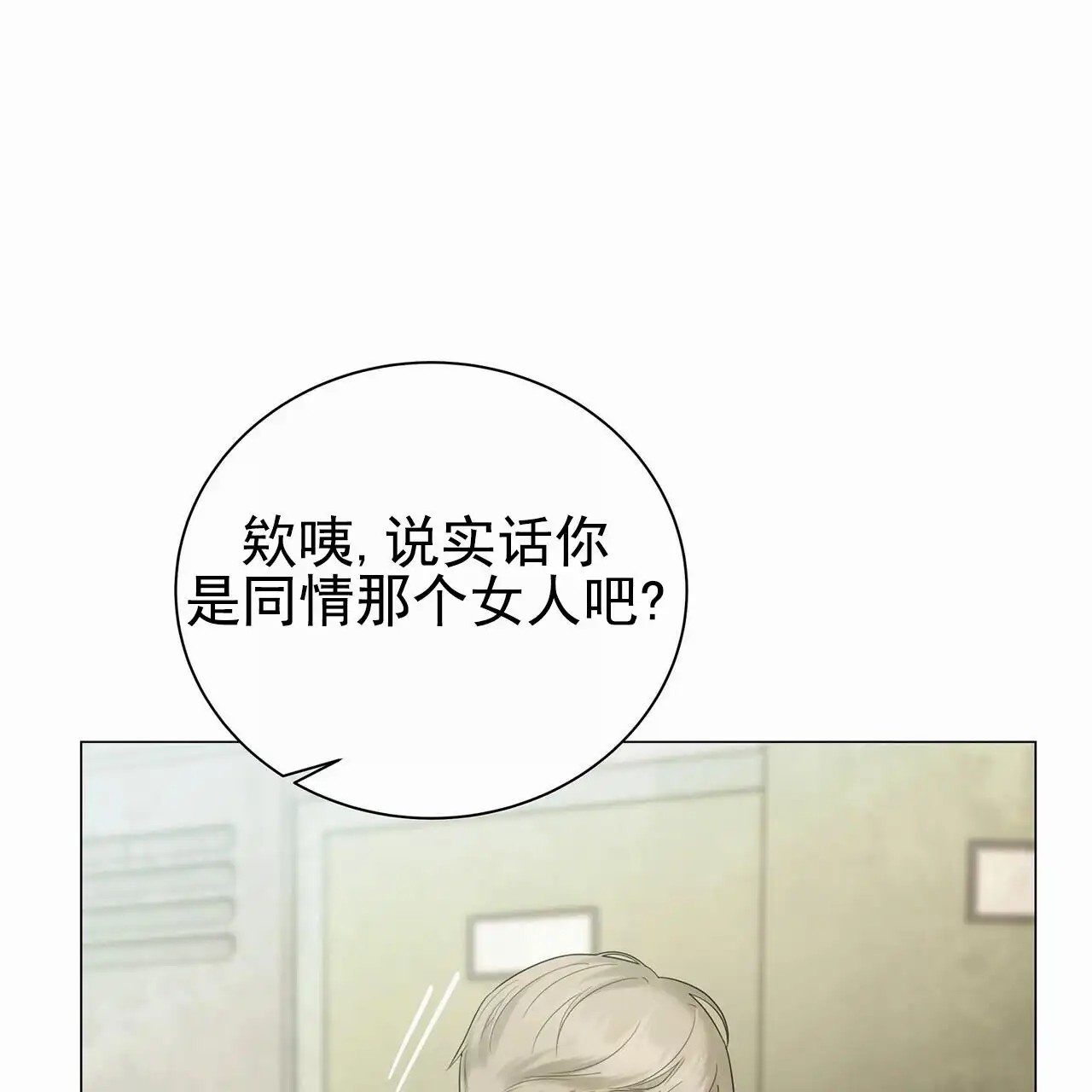 蓝色骗局 - 去首尔 - 第22页