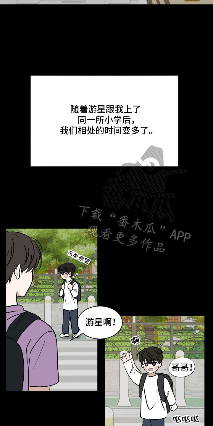 易感期告白 - 邻居弟弟 - 第23页