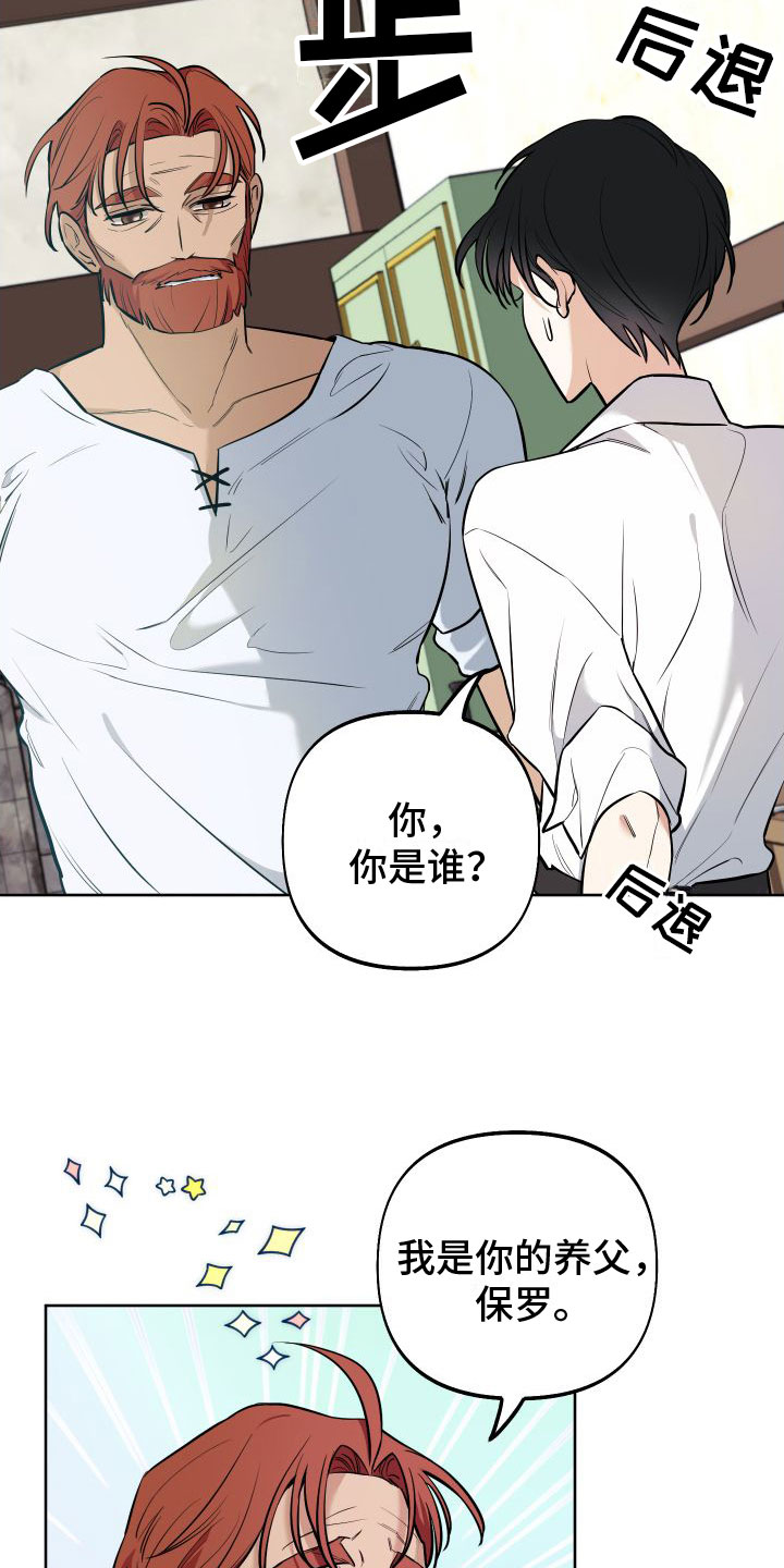 全体起立 - 独角兽 - 第12页