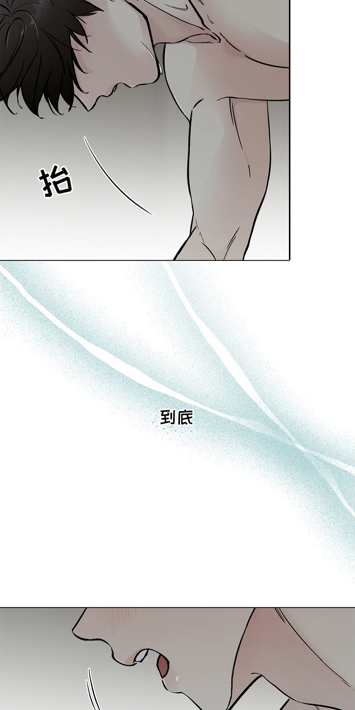 无感禁区 - 断片 - 第19页