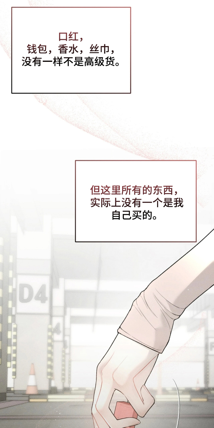 糖衣陷阱 - 闹脾气 - 第10页