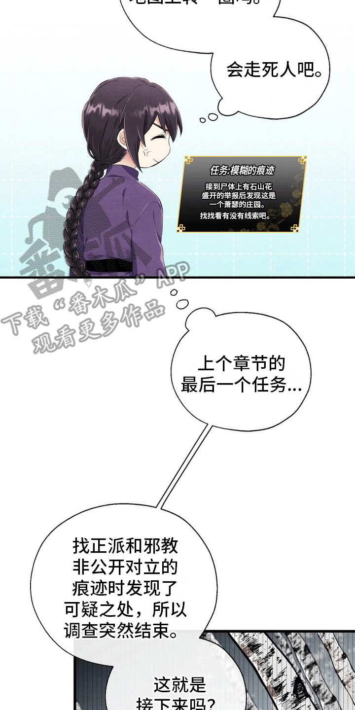虚拟婚姻 - 游戏介绍 - 第32页