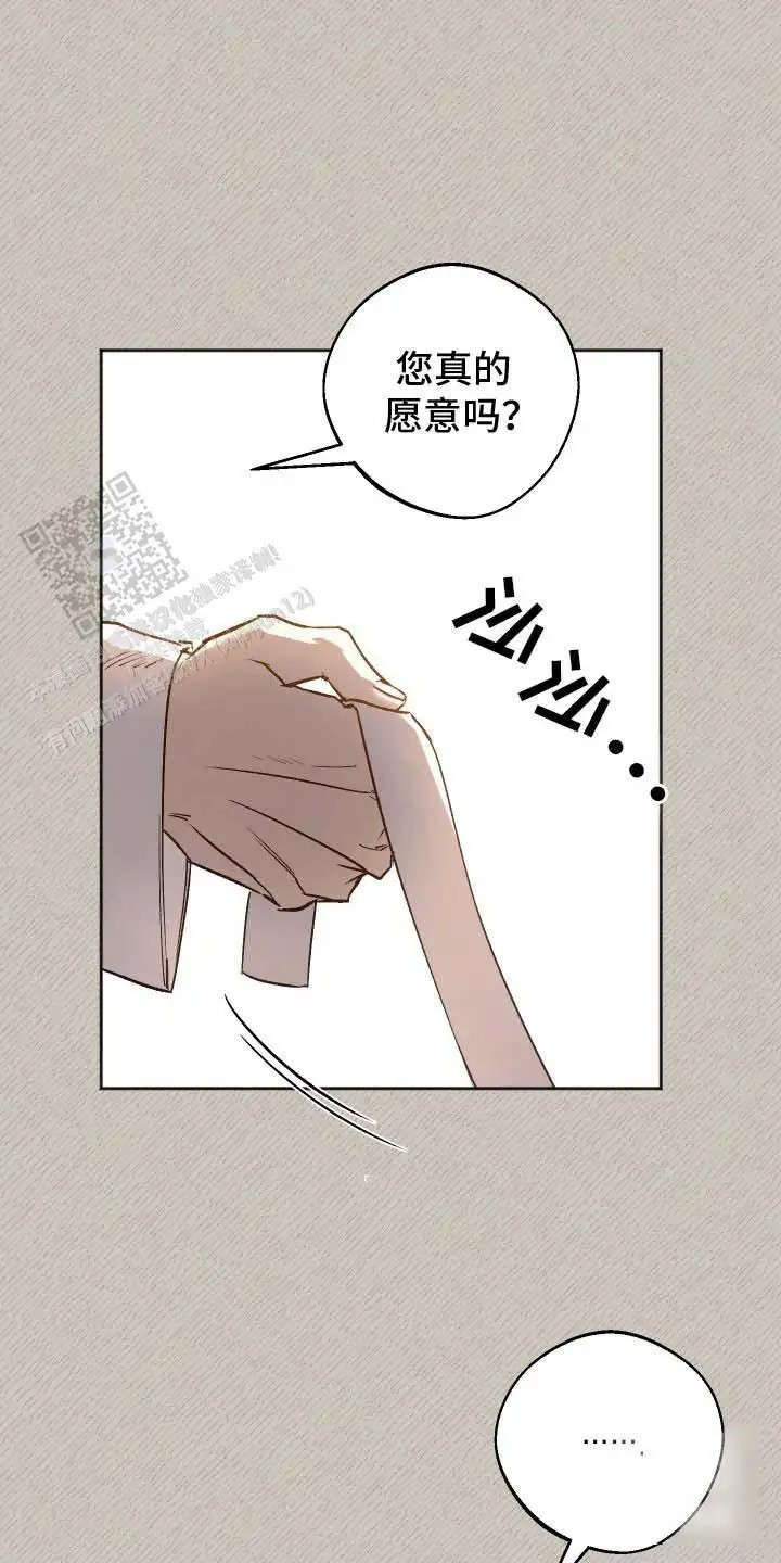 前世的祈愿 - 前世 - 第10页