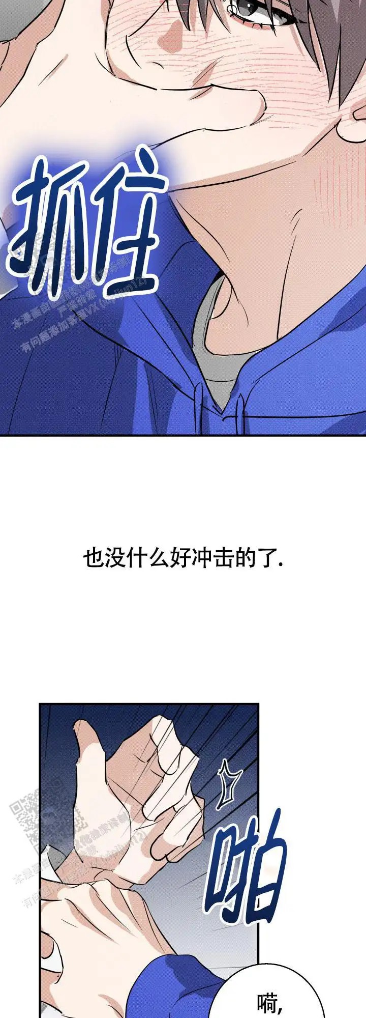 腹黑初恋 -   - 第12页