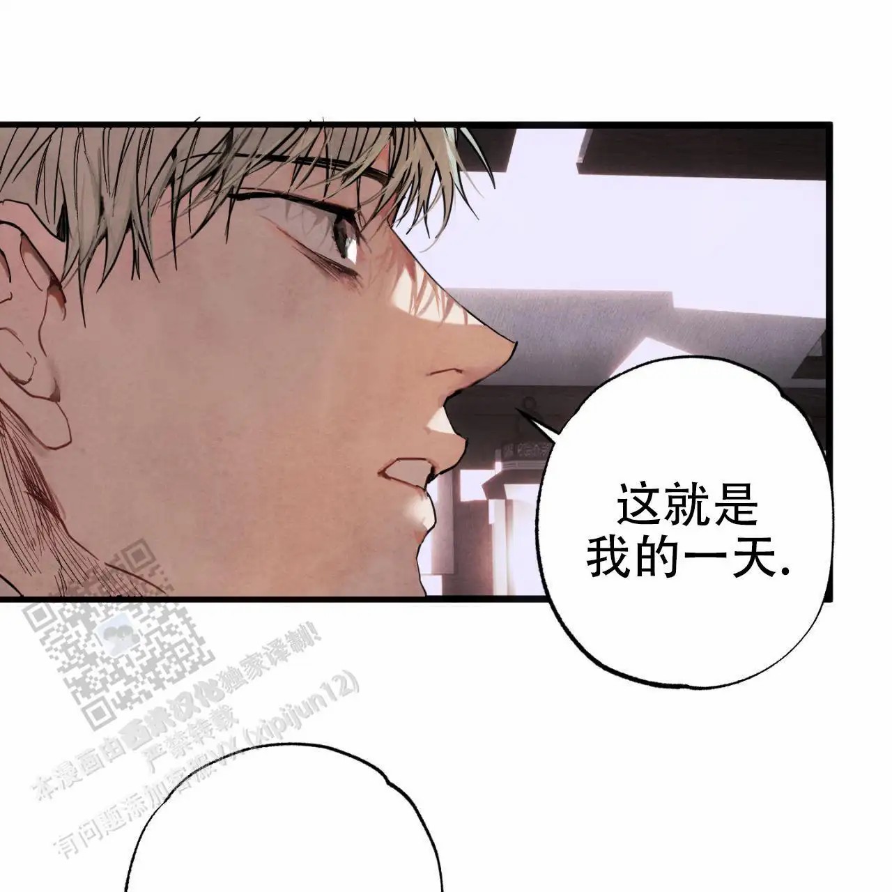 苏摩的世界 - 虔诚的信徒 - 第24页