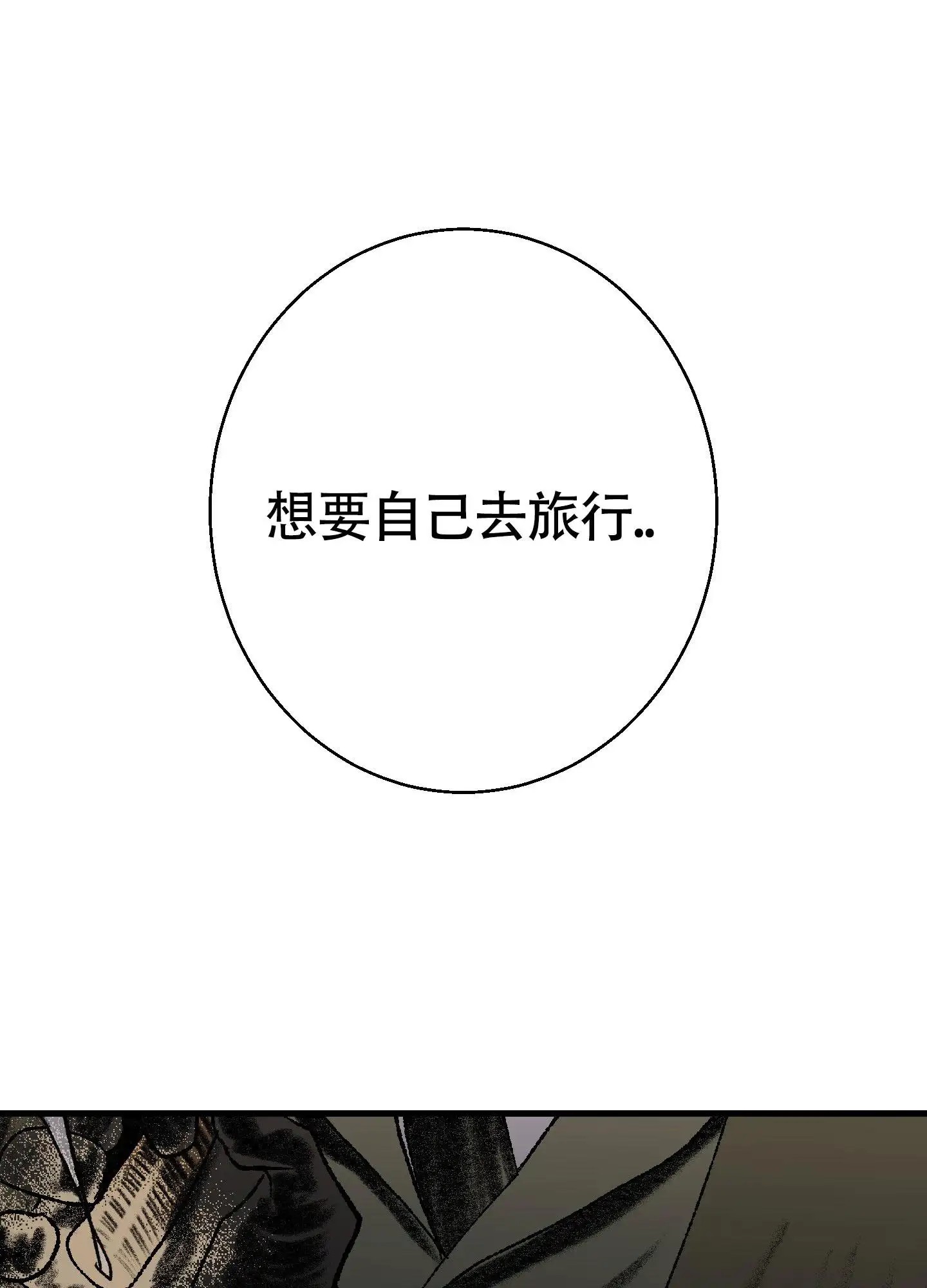 黑色祝福 - 家人 - 第39页