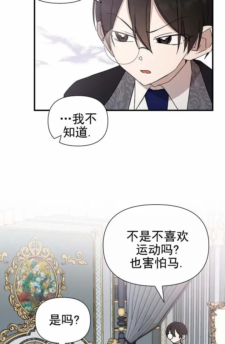 养成游戏 -  询问清楚 - 第21页