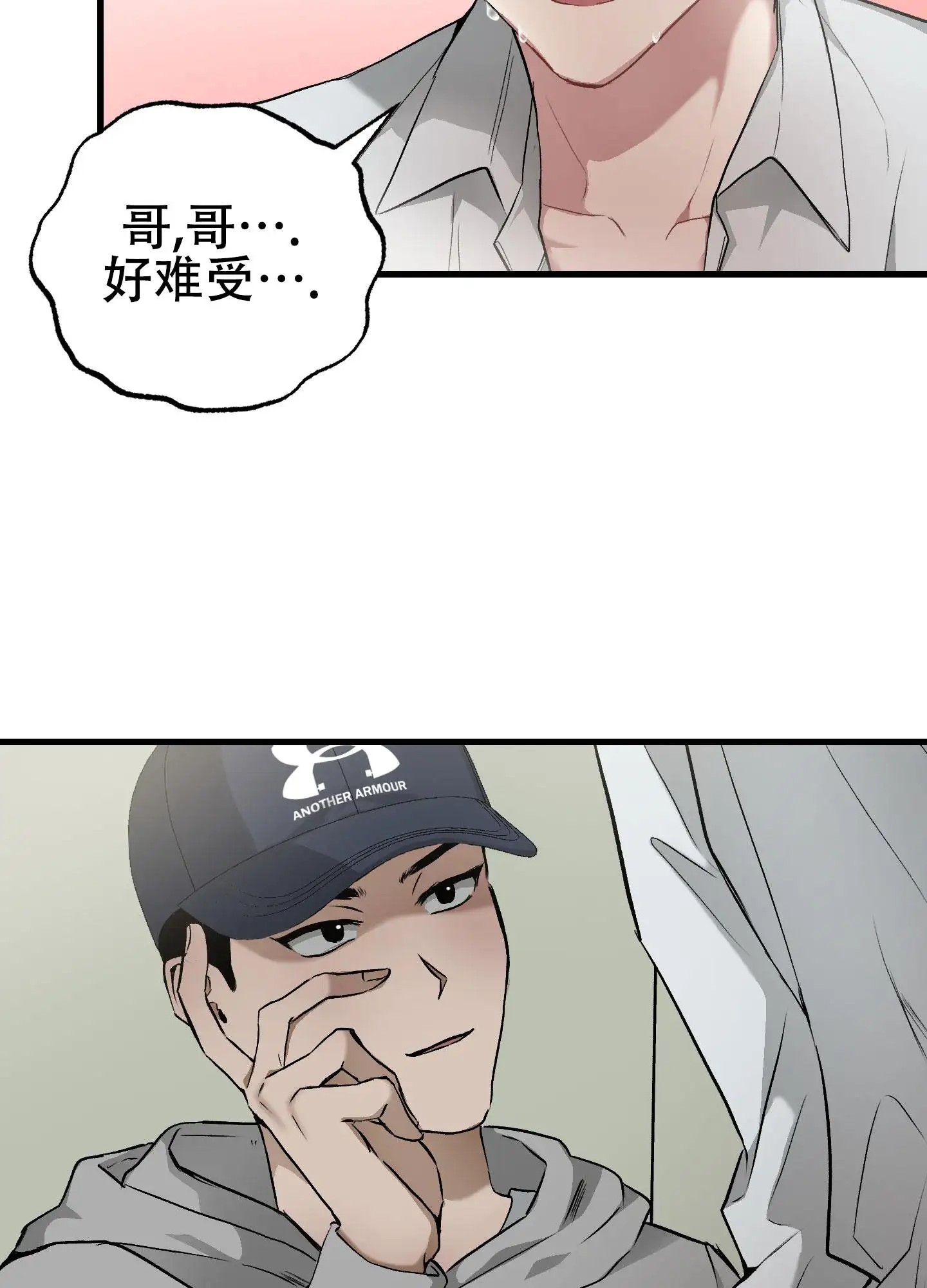 催眠丑闻 - 从没有被他催眠过 - 第16页