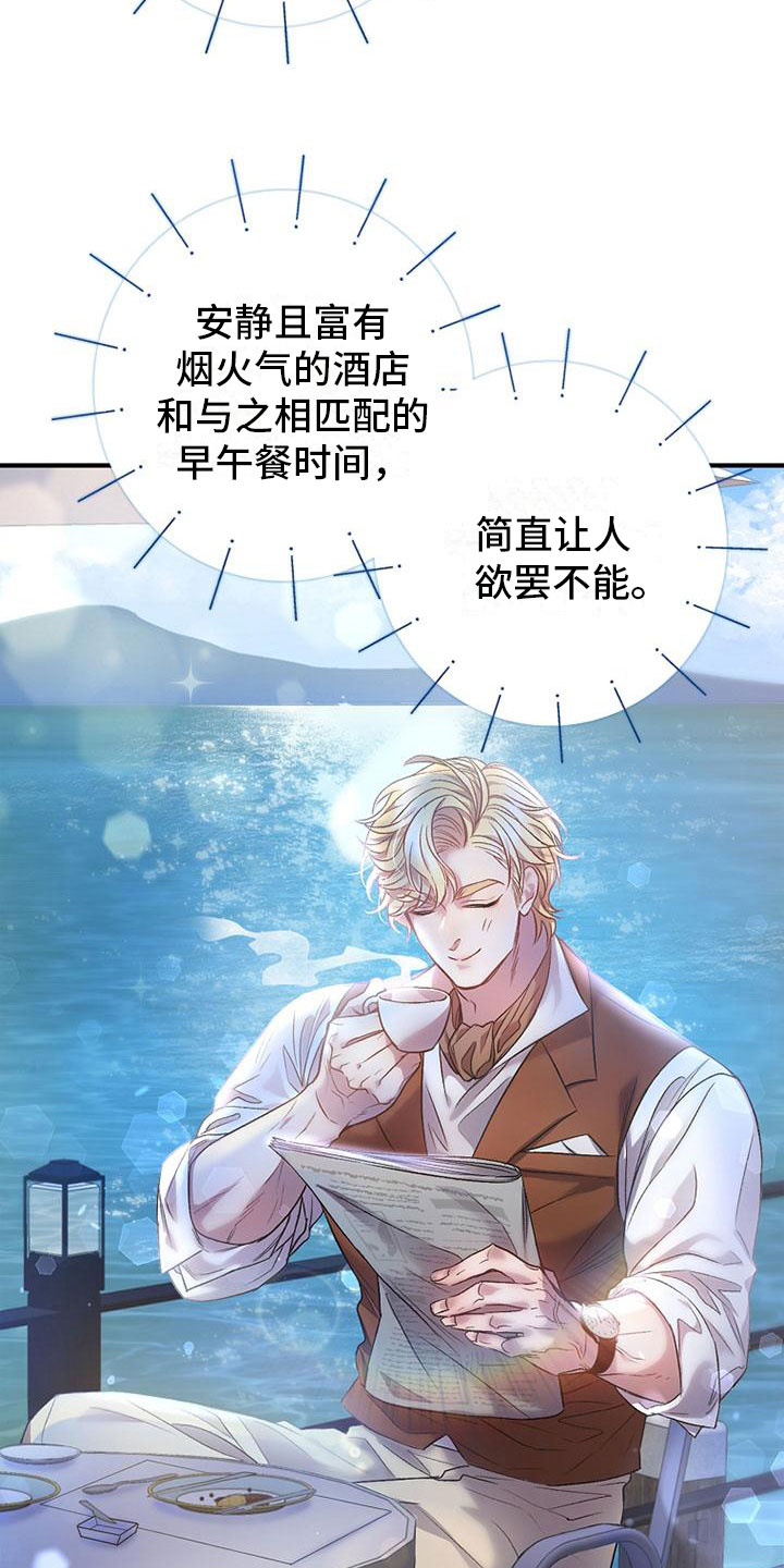 甜蜜交易 - 失主 - 第20页