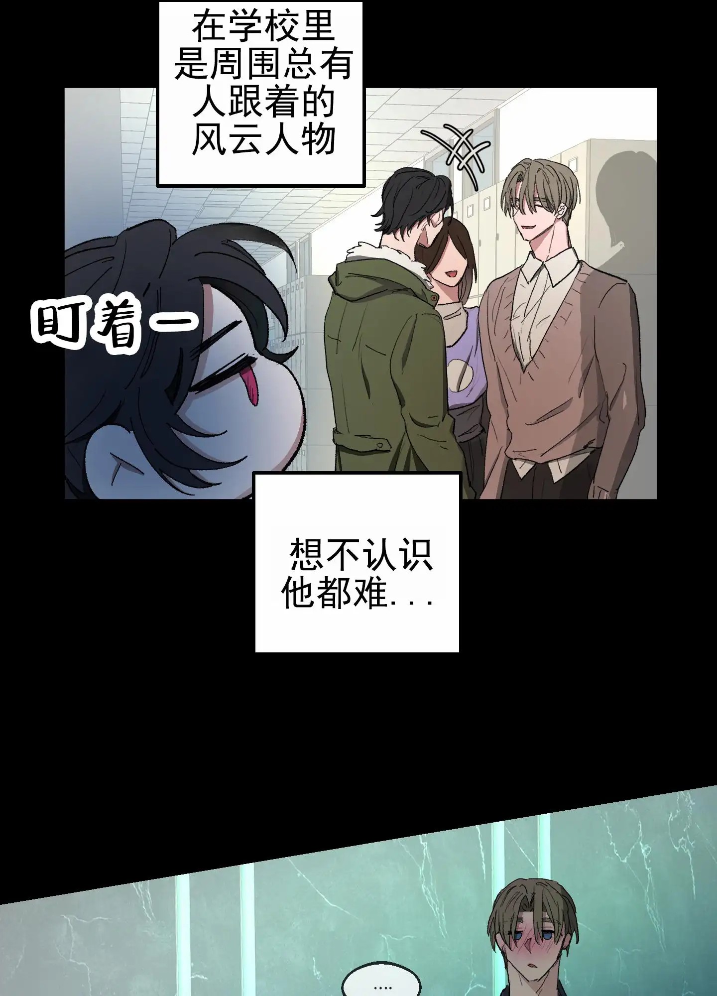 人生导师 - 吸血鬼 - 第28页