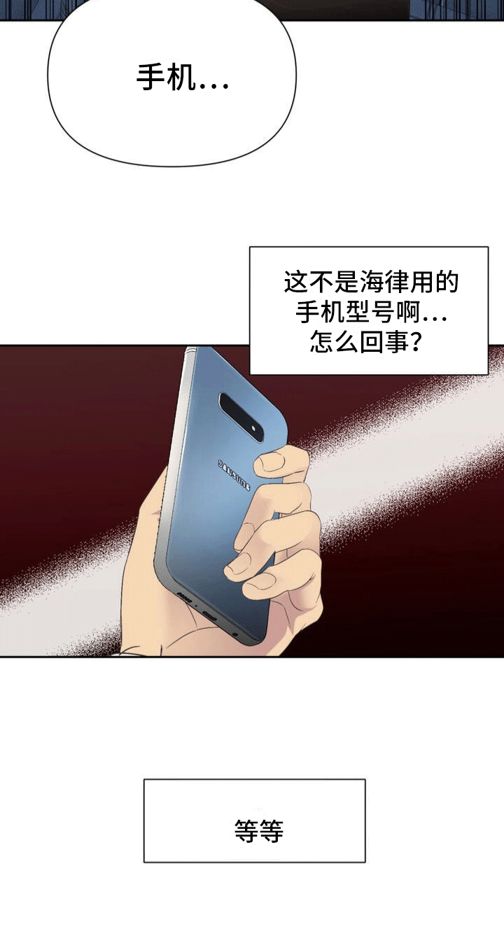 背光 - 秘密任务 - 第11页
