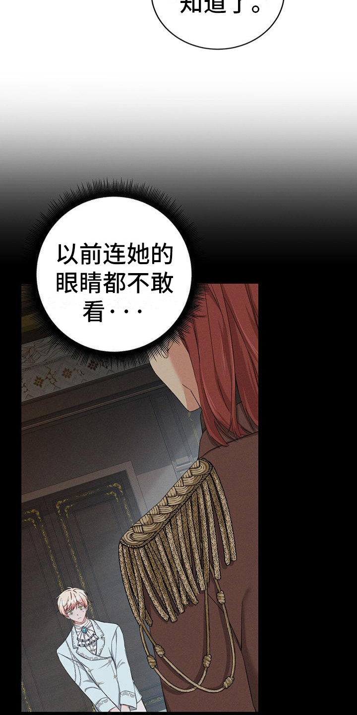 穿越勇士 - 召见 - 第18页