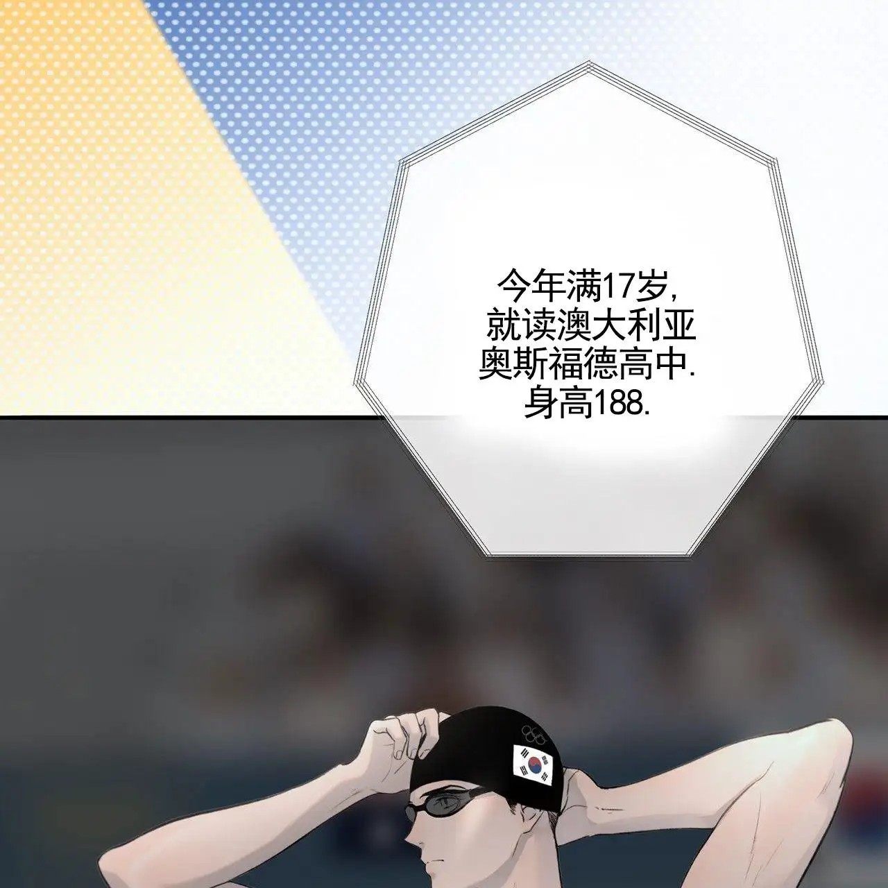 逐浪冲刺 - 奥运会 - 第40页