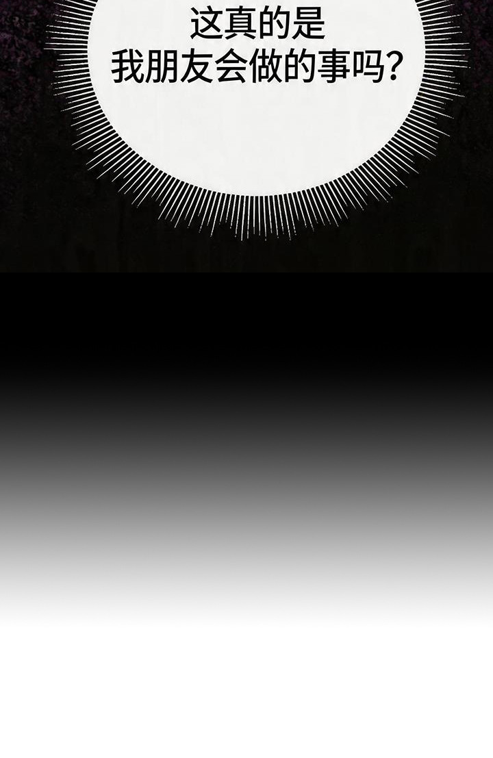 恩宠之夜 - 大错特错 - 第28页
