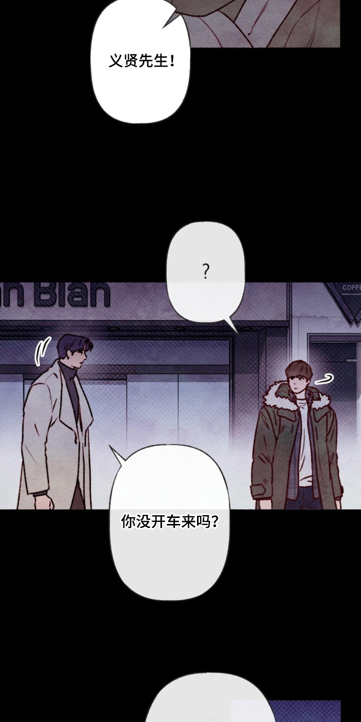 枕边絮语 - 重新运动 - 第21页