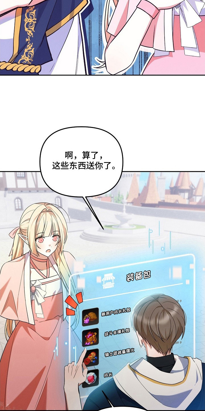 新游旧敌 - 肝帝 - 第9页