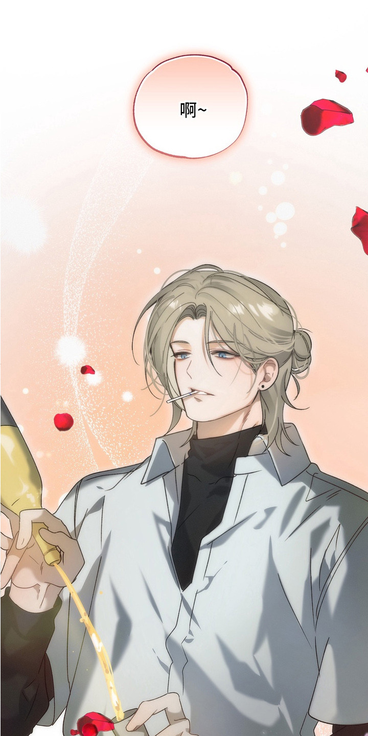 误会纠葛 - 酒吧 - 第23页