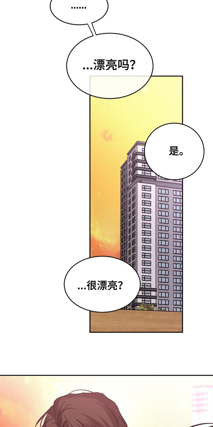 随声而动 - 讨人喜欢 - 第29页